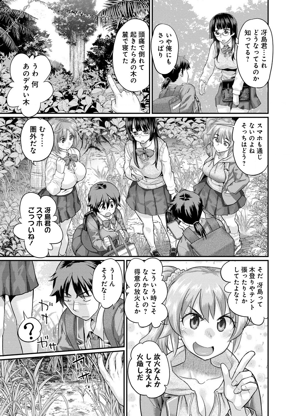 Ore Dake Yoyuu no Isekai Survival - Chapter 1 - Page 19